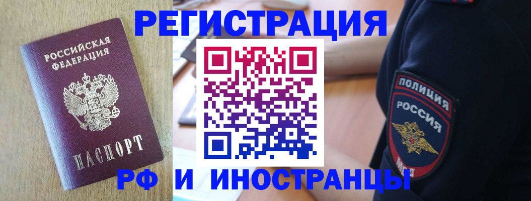 прописка законно в Абдулино