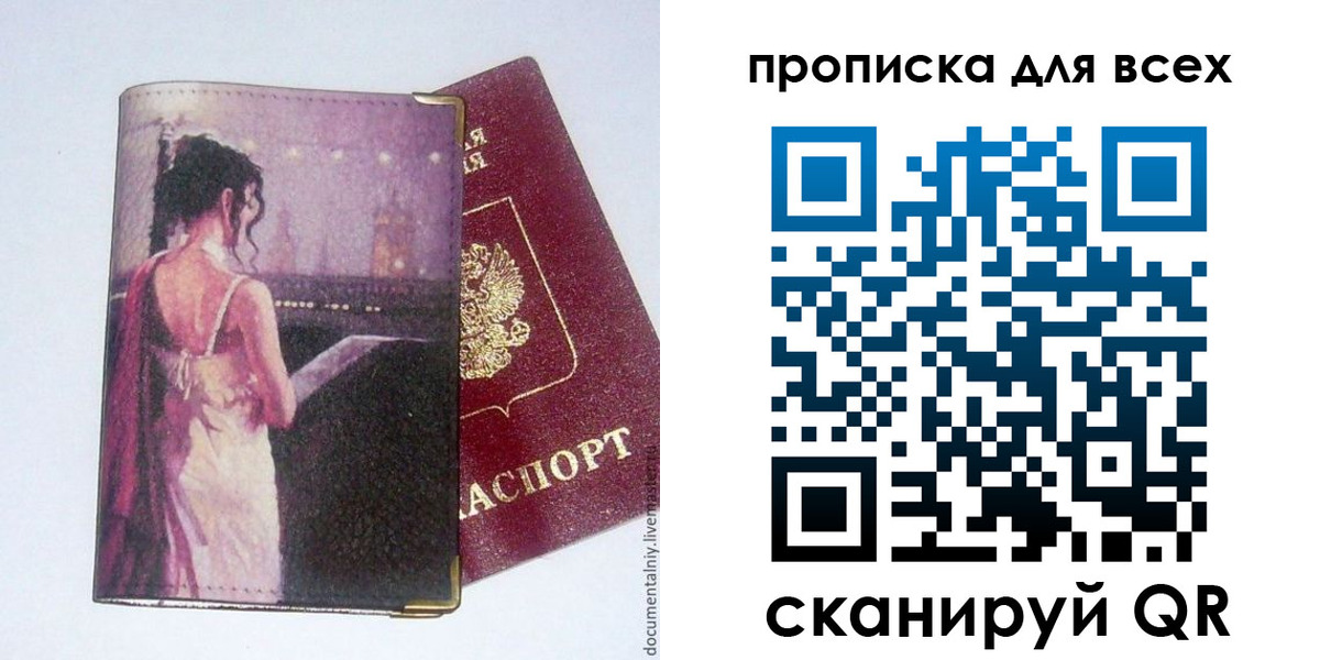 временная регистрация 2025 в Абдулино