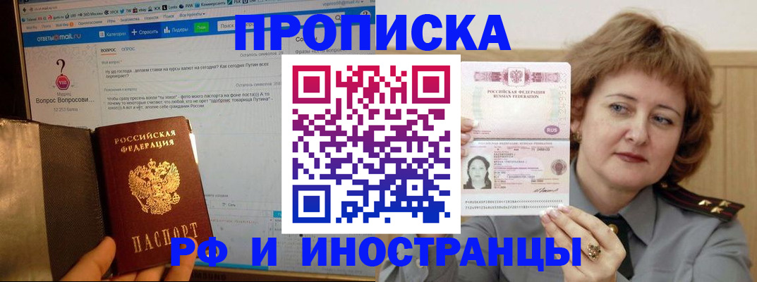 временная регистрация адрес в Абдулино