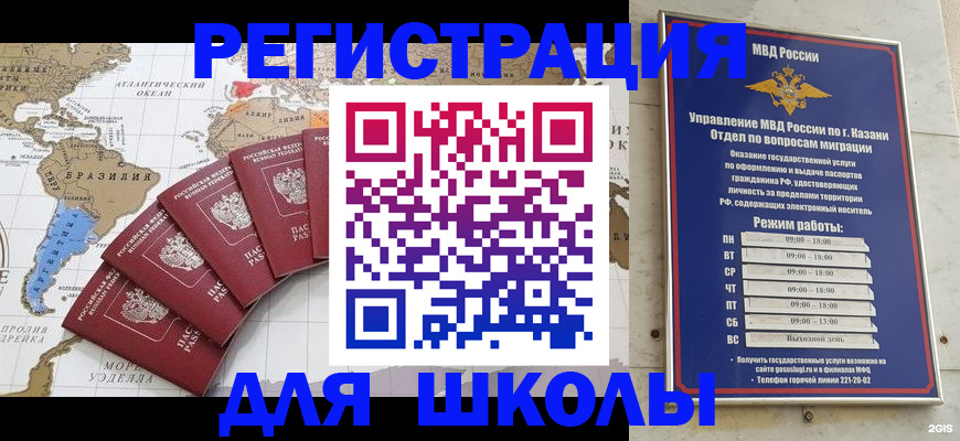 прописка паспорт в Абдулино