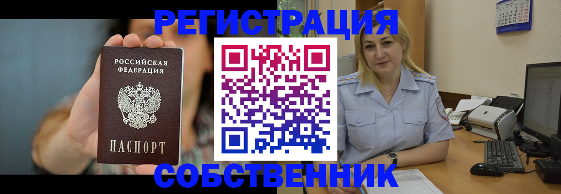 прописка 2025 в Абдулино