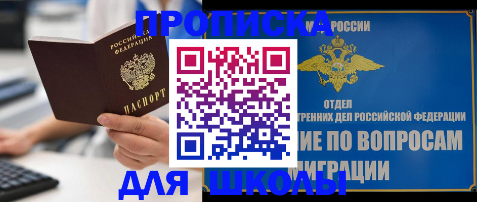 прописка в Абдулино