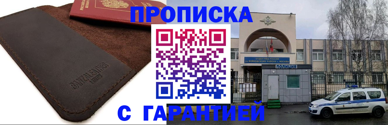 прописка для военкомата в Абдулино